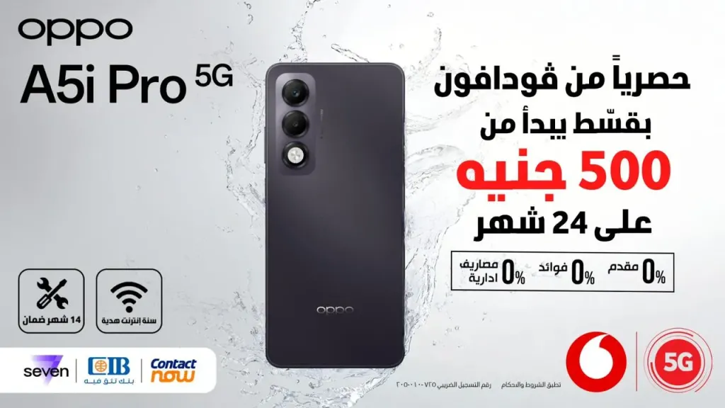 الهاتف الجديد 
