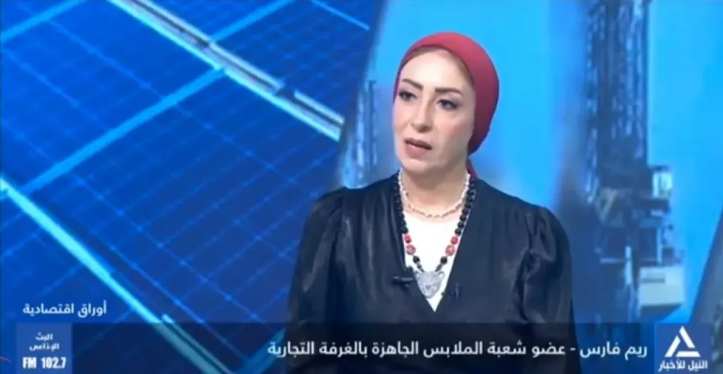 ريم فارس: 160 مليار دولار صادرات النسيج المصرية المتوقعة بحلول 2035