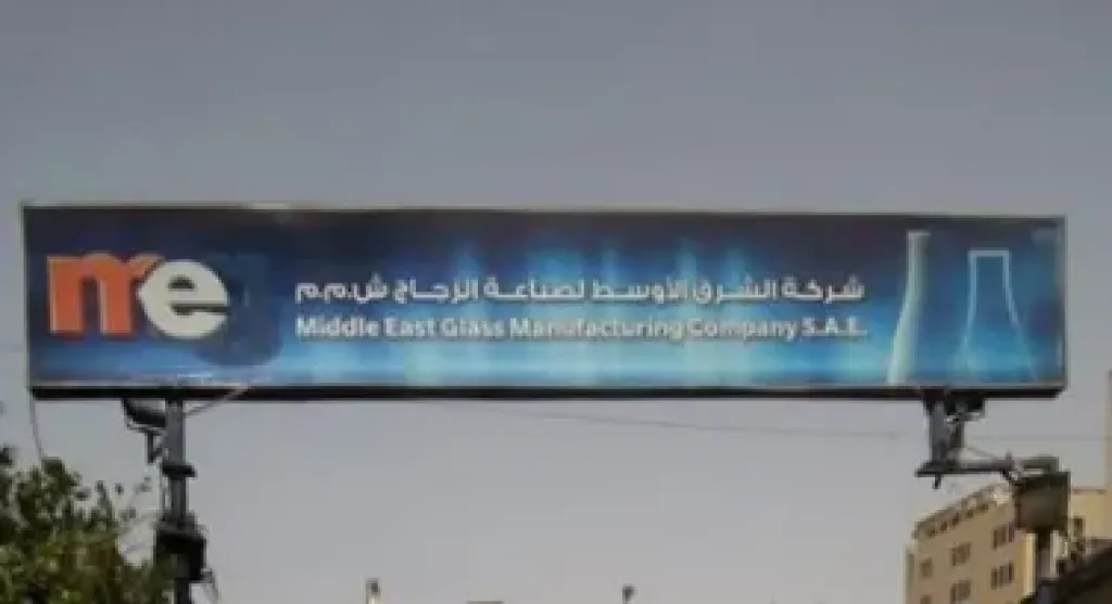 الرقابة المالية توافق على اندماج 3 شركات في الشرق الأوسط لصناعة الزجاج