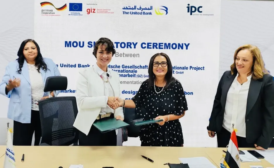 المصرف المتحد وGIZ وIPC يتعاونون لدعم المشروعات الصغيرة والتمويل الأخضر