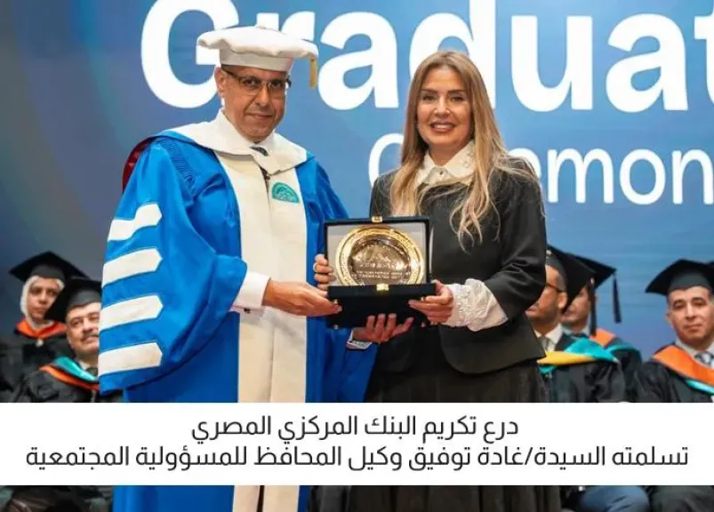 غادة توفيق