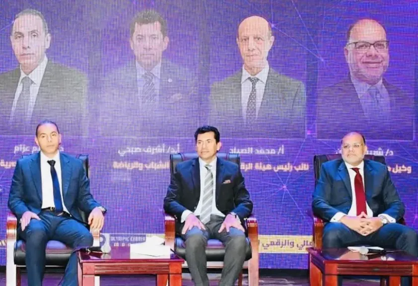 قمة الشمول المالي للشباب