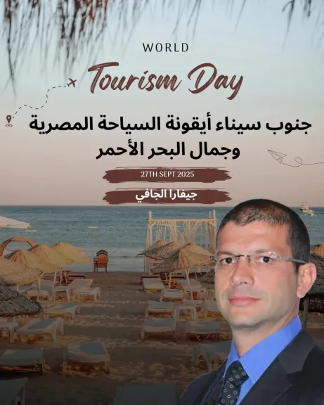 جيفارا الجافي