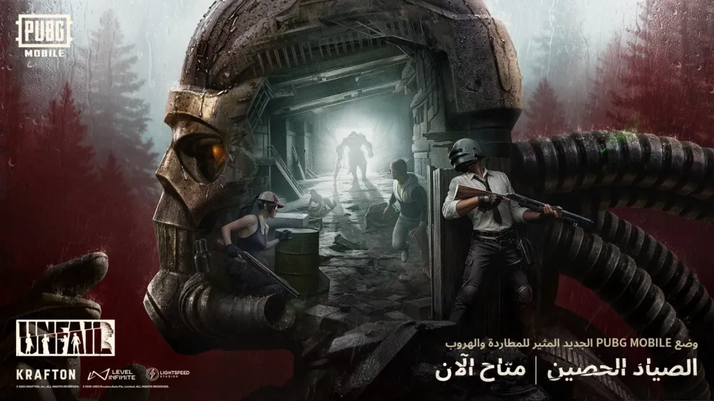 ببجي موبايل 