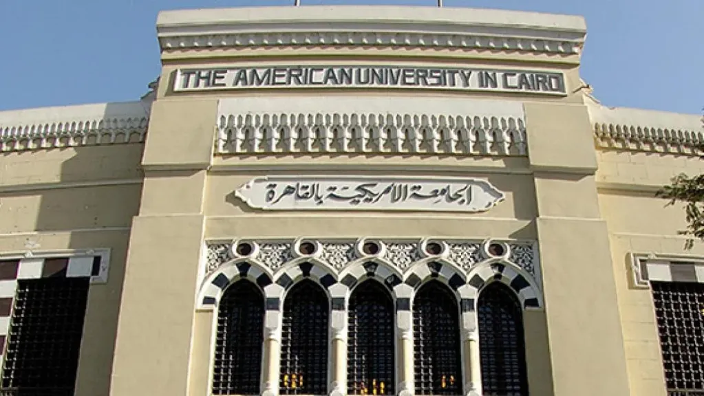الجامعة الأمريكية بالقاهرة 