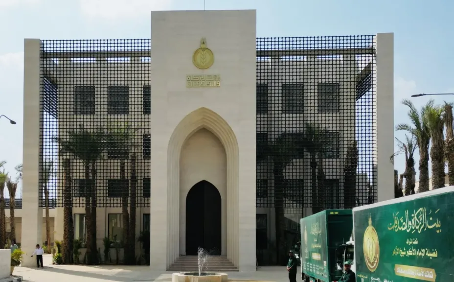 بيت الزكاة والصدقات