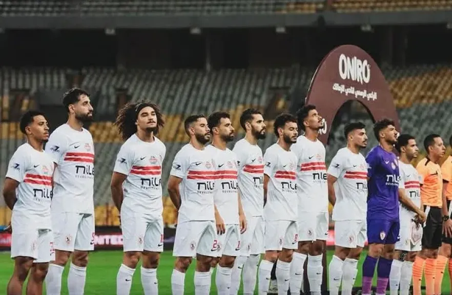 الزمالك