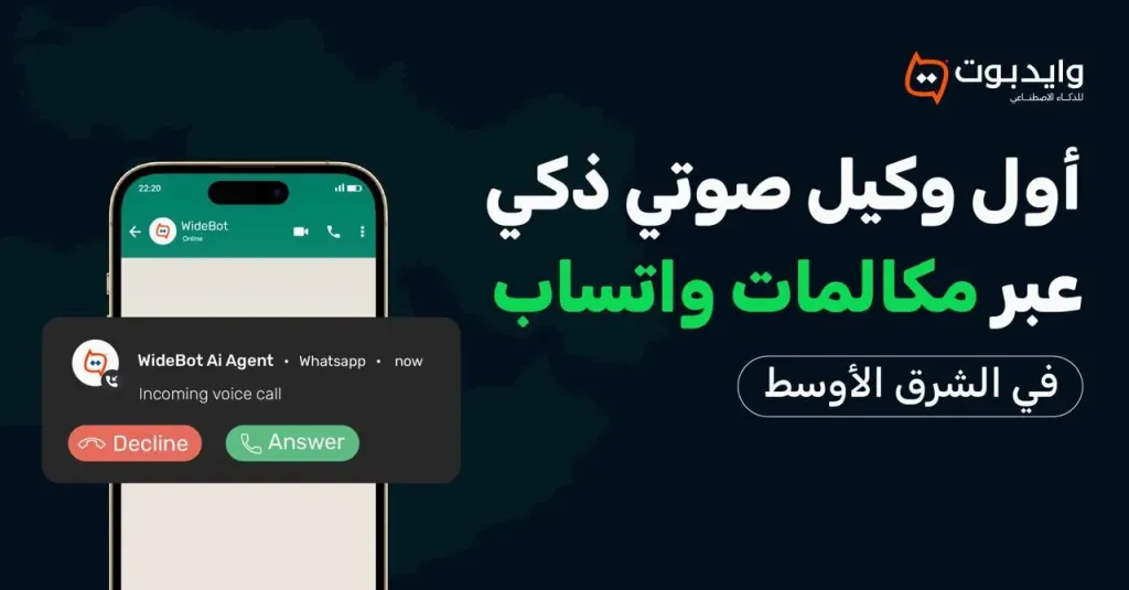 وايدبوت