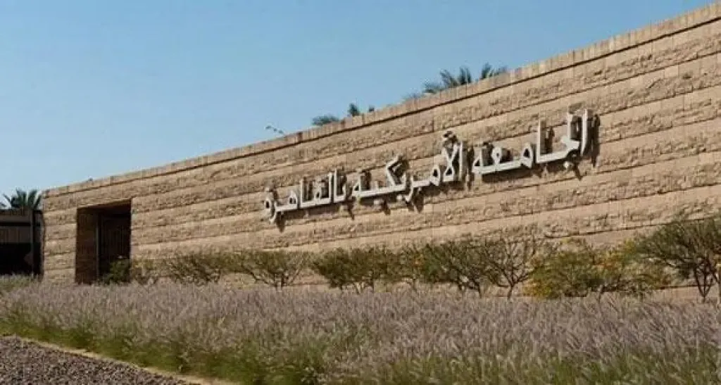 الجامعة الأمريكية تستضيف المؤتمر الدولي التاسع عشر لرابطة الأكاديمية الدولية لإدارة الإعلام 2025