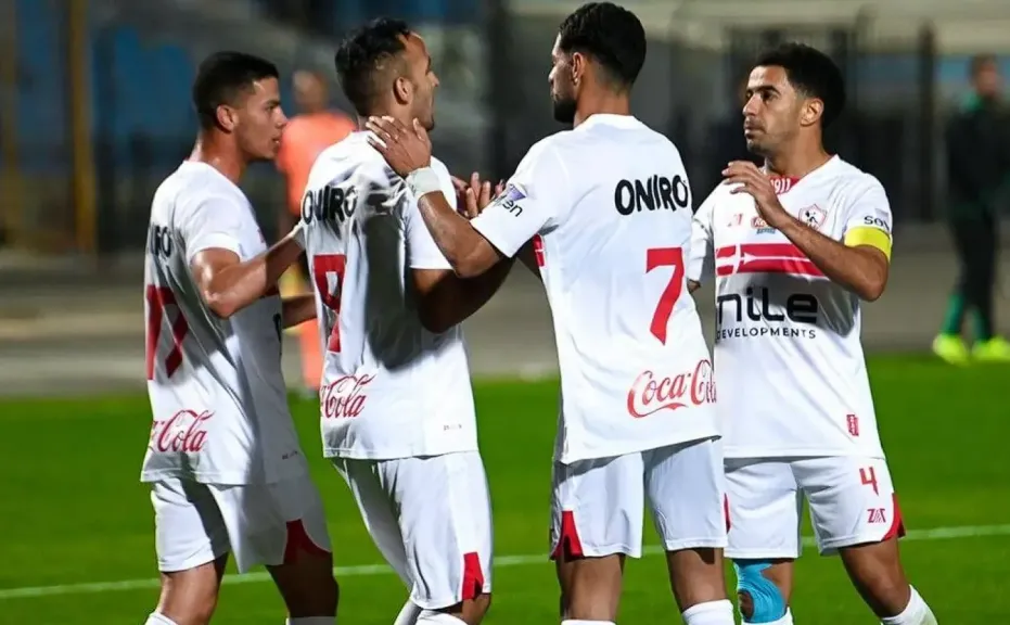 الزمالك