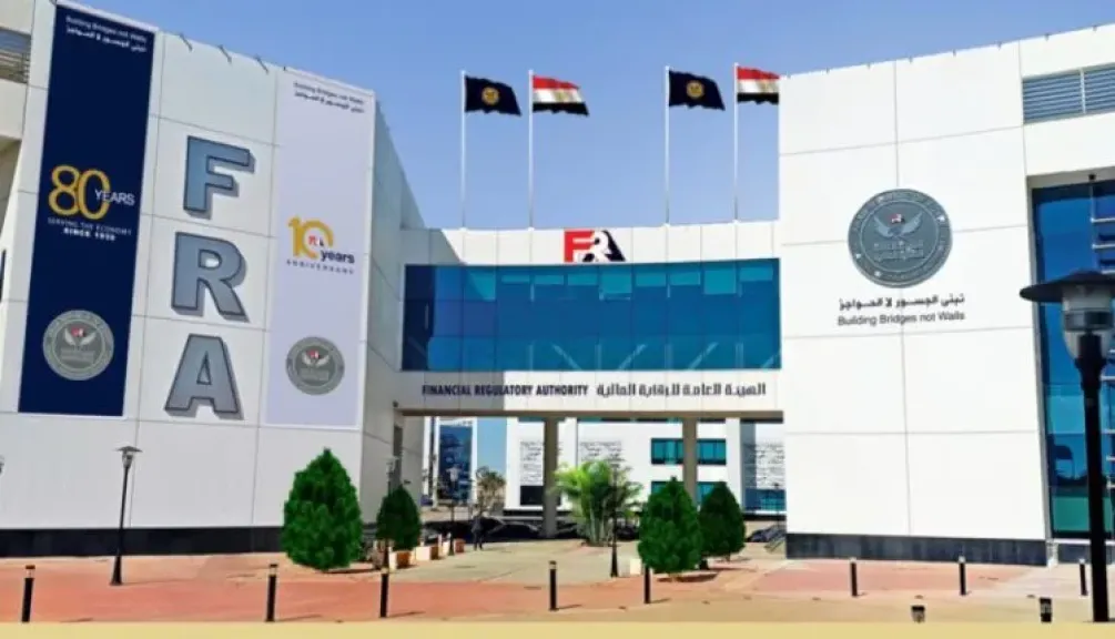 هيئة الرقابة المالية