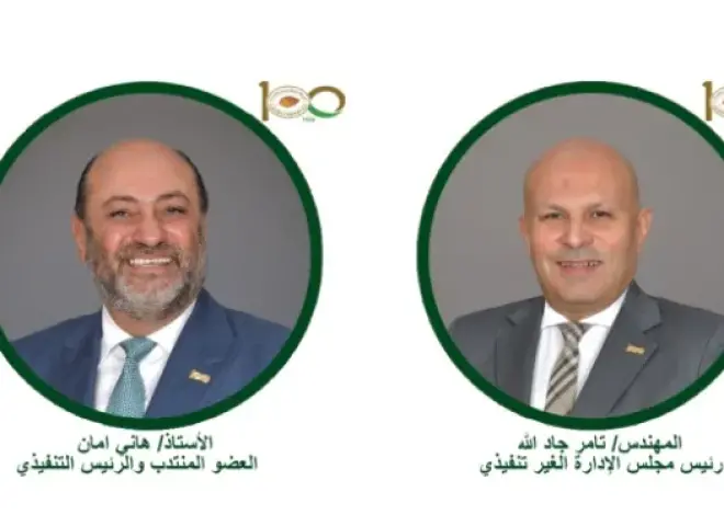 مجلس إدرة الشرقية إيسترن كومباني يقترح توزيع 2.85 جنيه للسهم عن أرباح 2024/2025