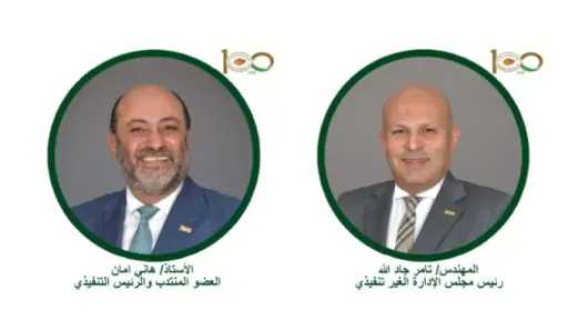 مجلس إدرة الشرقية إيسترن كومباني يقترح توزيع 2.85 جنيه للسهم عن أرباح 2024/2025