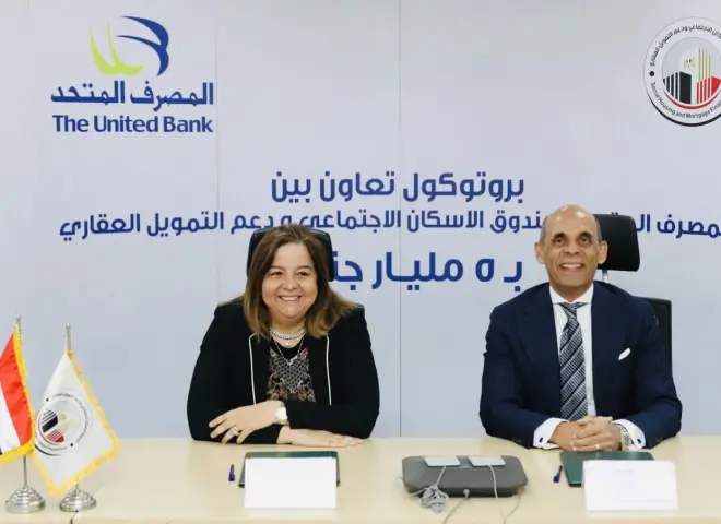 المصرف المتحد وصندوق الإسكان الاجتماعي يوقعان بروتوكول تعاون جديد بـ 5 مليارات جنيه