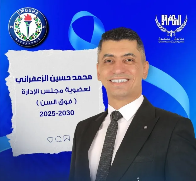 الزعفراني