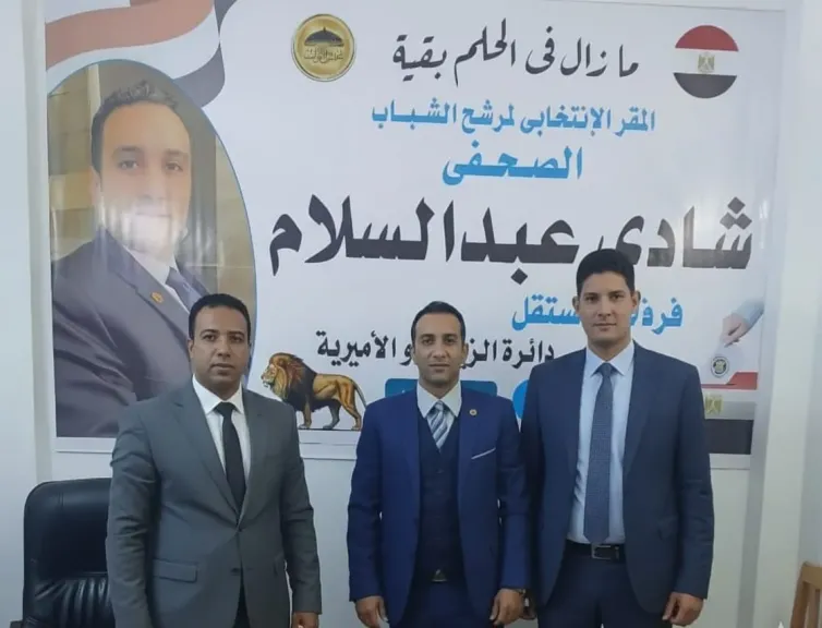 برنامج شادي عبد السلام يركز على التعليم والصحة وتمكين الشباب
