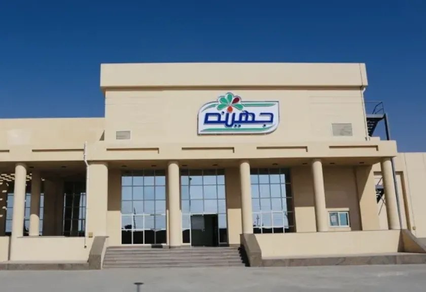 جهينه