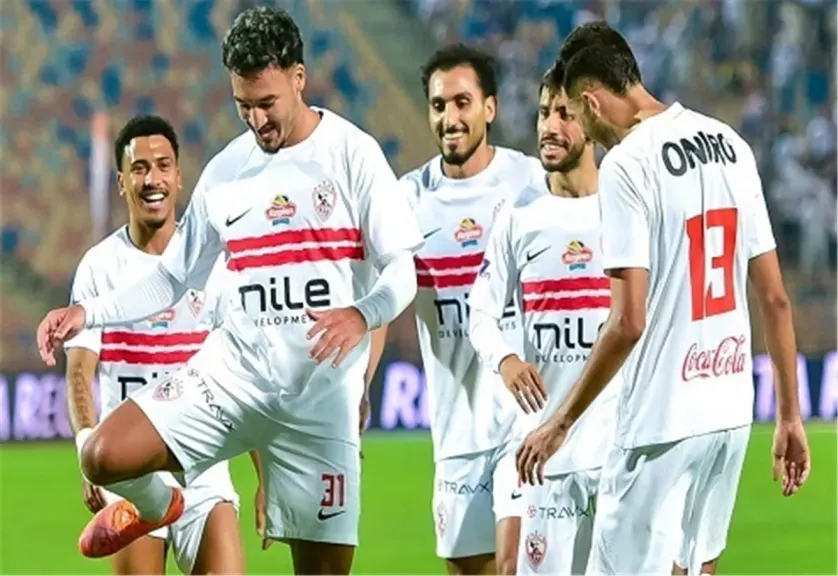 الزمالك