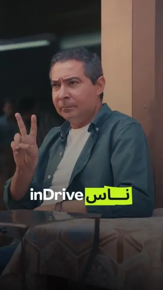 إندرايف تطلق تحدي "ناس_inDrive"