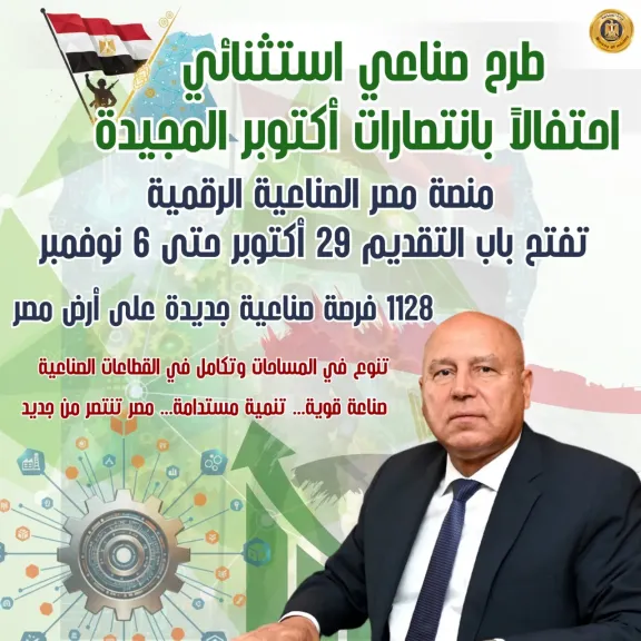 انفوجراف الصناعة