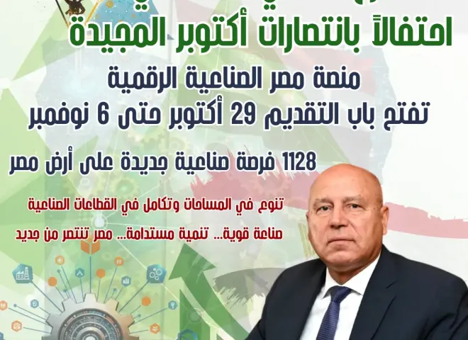 الصناعة تطرح 1128 قطعة أرض صناعية مرفقة بـ16 محافظة على مساحة 6.2 مليون متر مربع الصناعة تطرح 1128 قطعة أرض صناعية مرفقة بـ16 محافظة على مساحة 6.2 مليون متر مربع