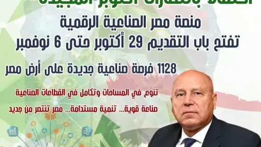 الصناعة تطرح 1128 قطعة أرض صناعية مرفقة بـ16 محافظة على مساحة 6.2 مليون متر مربع الصناعة تطرح 1128 قطعة أرض صناعية مرفقة بـ16 محافظة على مساحة 6.2 مليون متر مربع
