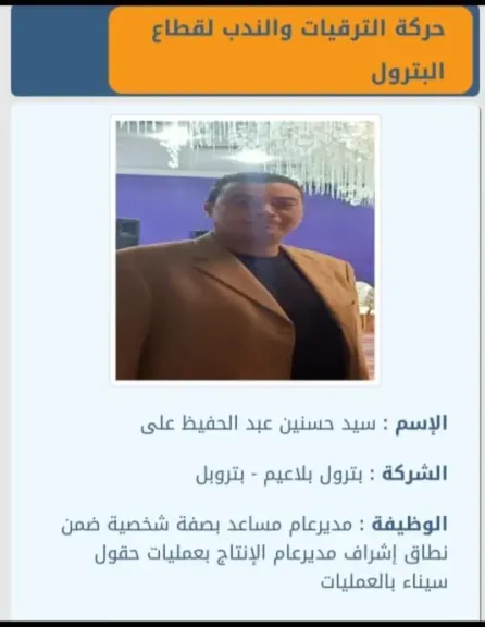 سيد حسنين عبد الحفيظ