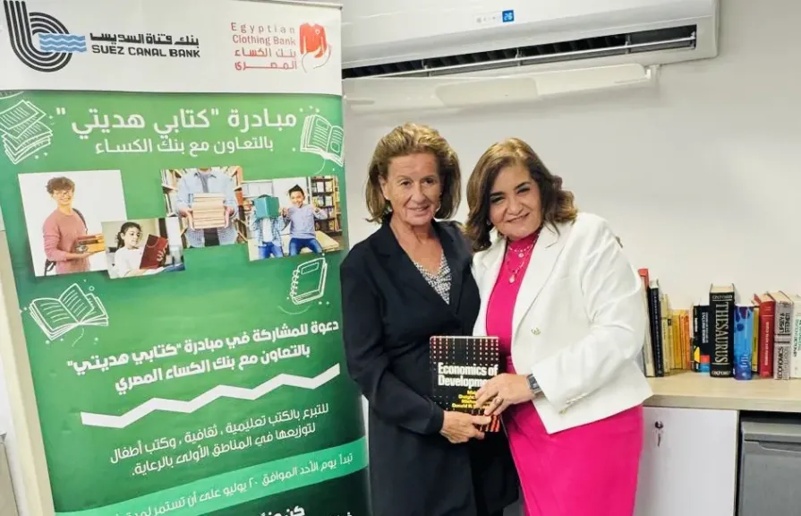 بنك قناة السويس يشارك بمبادرة كتابي هديتي بالتعاون مع بنك الكساء المصري بنك قناة السويس يشارك بمبادرة كتابي هديتي بالتعاون مع بنك الكساء المصري