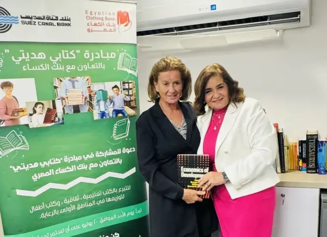 بنك قناة السويس يشارك بمبادرة كتابي هديتي بالتعاون مع بنك الكساء المصري بنك قناة السويس يشارك بمبادرة كتابي هديتي بالتعاون مع بنك الكساء المصري