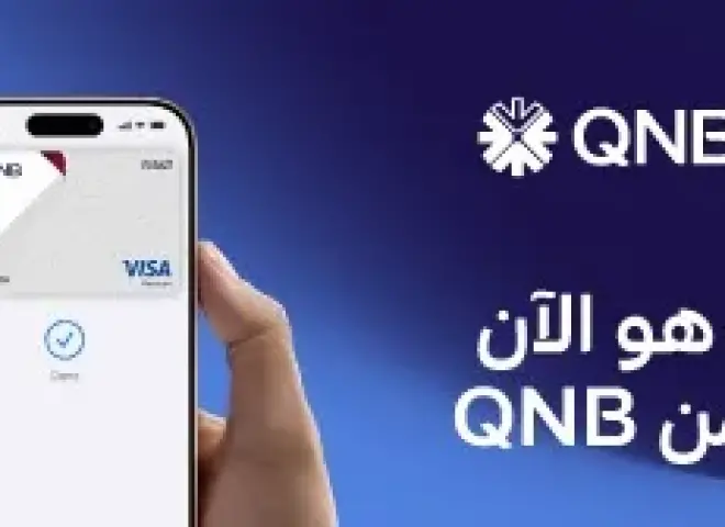 بنك QNB مصر يقدم لعملائه خدمة Apple Pay بنك QNB مصر يقدم لعملائه خدمة Apple Pay