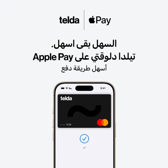 ﺗﯾﻠدا ـ  ﺧدﻣﺔ Pay Apple ـ ﻣﺻر