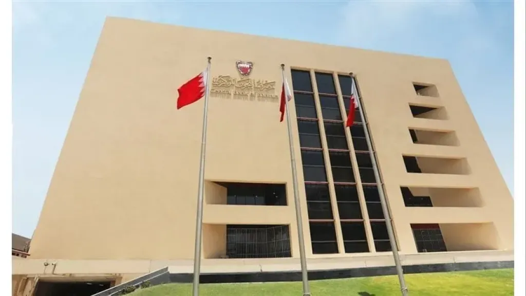 المركزي البحريني