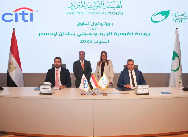 البريد المصري يوسع خدماته المالية عبر شراكة مع «سيتي بنك» البريد المصري يوسع خدماته المالية عبر شراكة مع «سيتي بنك»