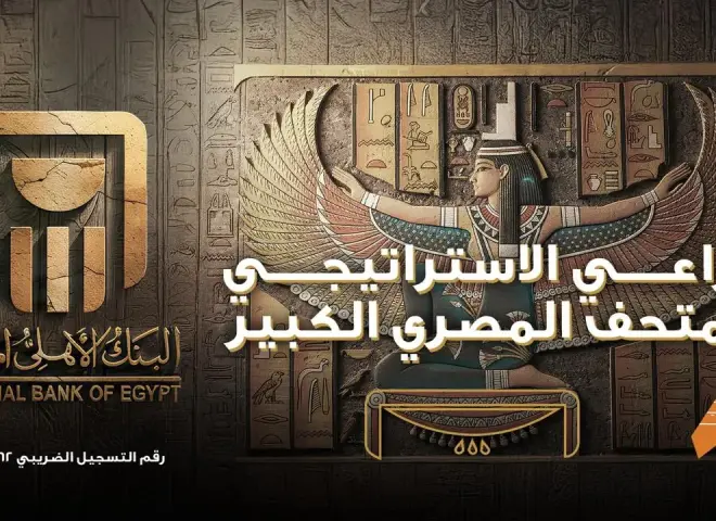 تاريخ شعار البنك الأهلي المصري تاريخ شعار البنك الأهلي المصري