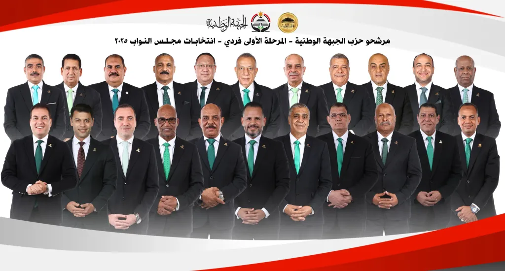 د.عاصم الجزار: الجبهة الوطنية لديه 45 مرشح على المقاعد الفردية ندعمهم بقوة... د.عاصم الجزار: الجبهة الوطنية لديه 45 مرشح على المقاعد الفردية ندعمهم بقوة وتم فصل غير الملتزمين حزبيا