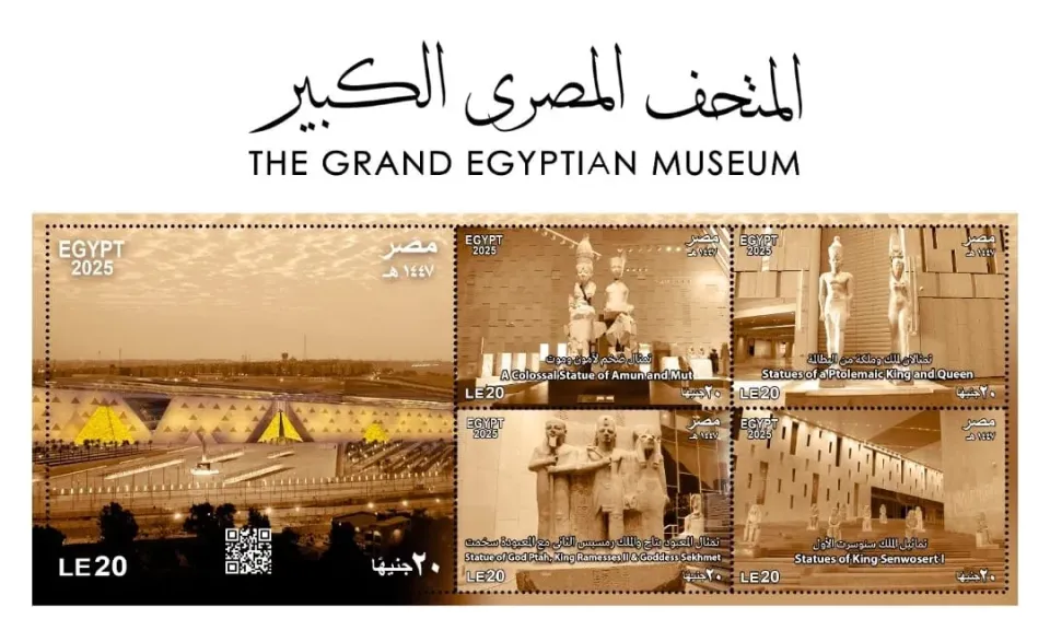 المتحف المصري الكبير