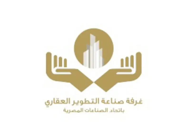 غرفة التطوير العقاري باتحاد الصناعات المصرية