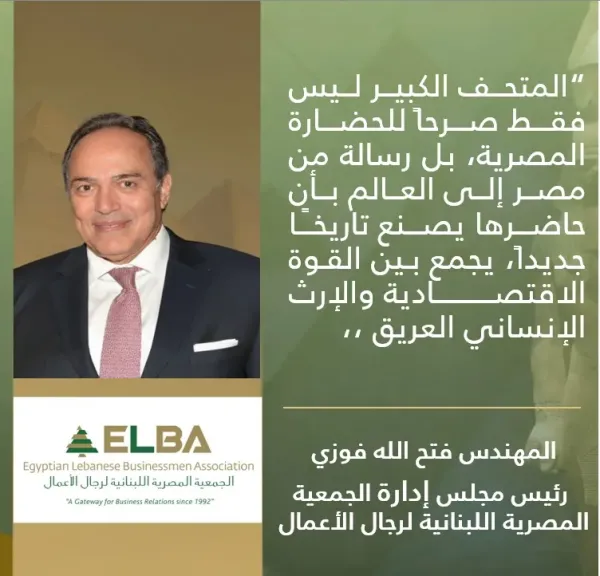 فتح الله فوزي