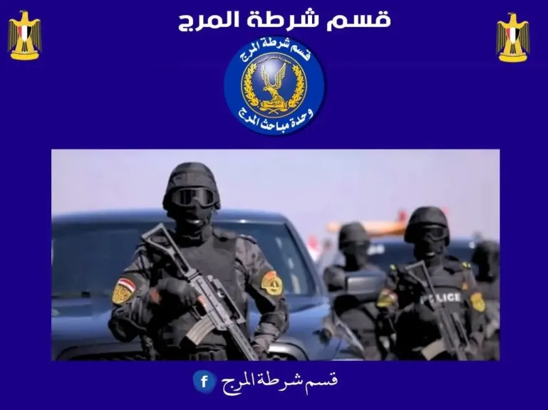 قسم شرطة المرج 