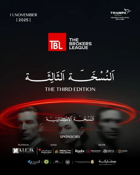  النسخة الثالثة لمؤتمر TBL 