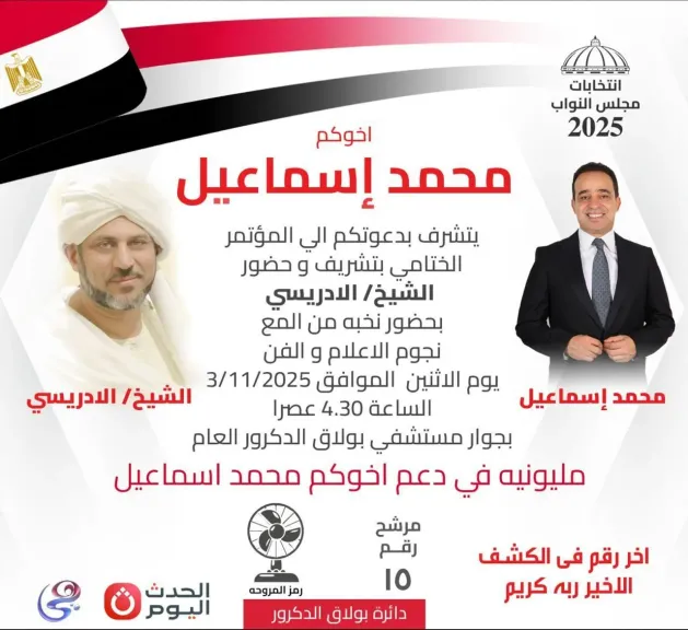 محمد إسماعيل