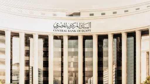 البنك المركزي المصري يؤكد صلابة القطاع المصرفي رغم التحديات العالمية ويعزز السياسات الاحترازية