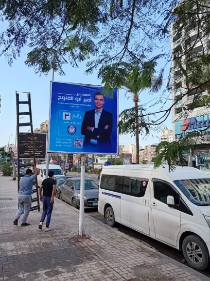 جانب من الدعاية 