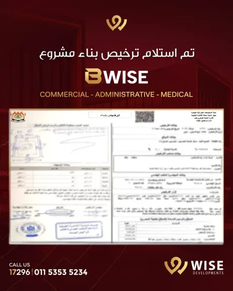 وايز للتطوير العقاري تسبق الجدول الزمني وتبدأ تنفيذ مشروع «B WISE Mall»