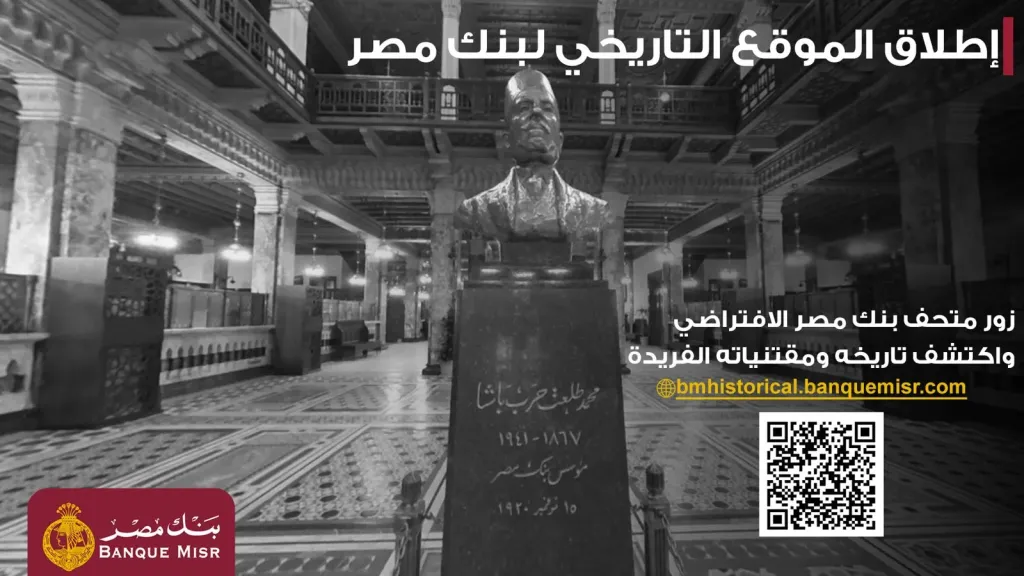 موقع بنك مصر