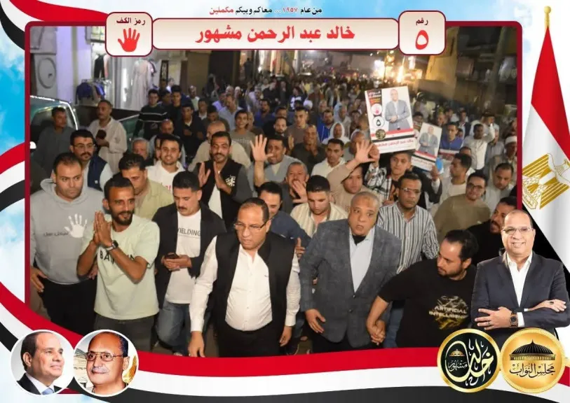 جانب من جولات النائب خالد مشهور 