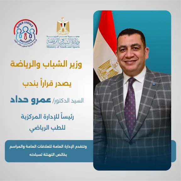 عمرو الحداد