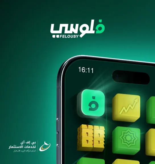 تطبيق فلوسي 