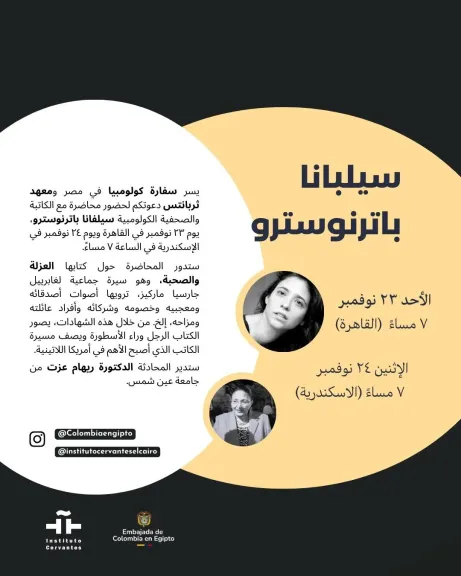 سيلبانا باترنوسترو