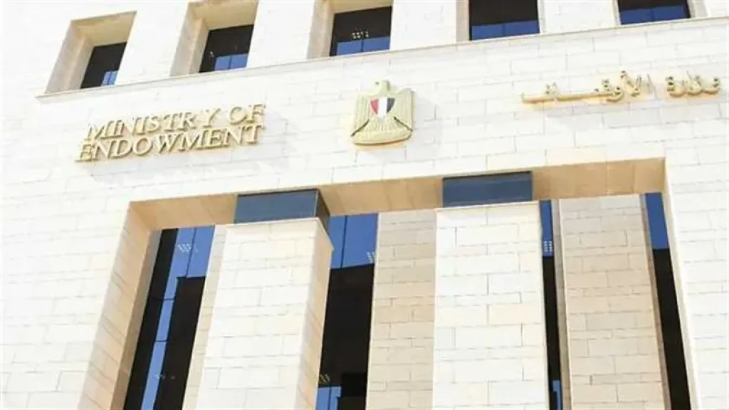 وزارة الاوقاف